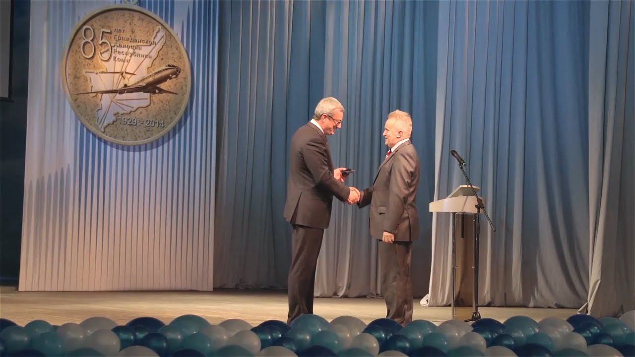 Торжественное мероприятие, посвящённое 85-летию со дня образования гражданской авиации республики смотреть онлайн