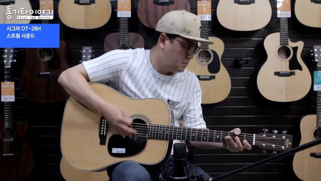 시그마기타 DT-28H 사운드샘플 By 통기타이야기 (sigma DT-28H sound sample) смотреть онлайн