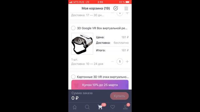 Как обманывает JOOM смотреть онлайн