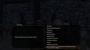 Mount and Blade 2 Bannerlord: Гайд по доходу на мастерских