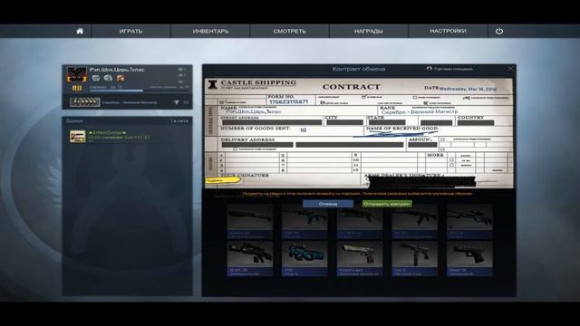Делаю контракт #1 смотреть онлайн