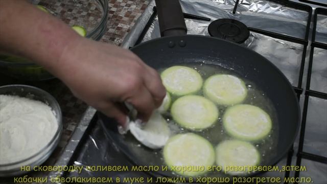 Жареные кабачки с чесноком.mp4