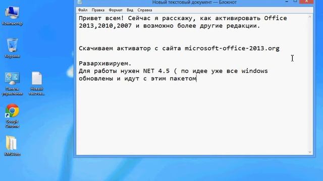 Активация Ms Office 2013 смотреть онлайн
