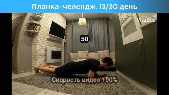 Спорт. Планка-челендж. 13/30 дней. смотреть онлайн