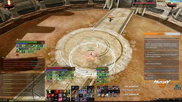 ArcheAge 5.1 | Mutiny | Ареним и чилим смотреть онлайн