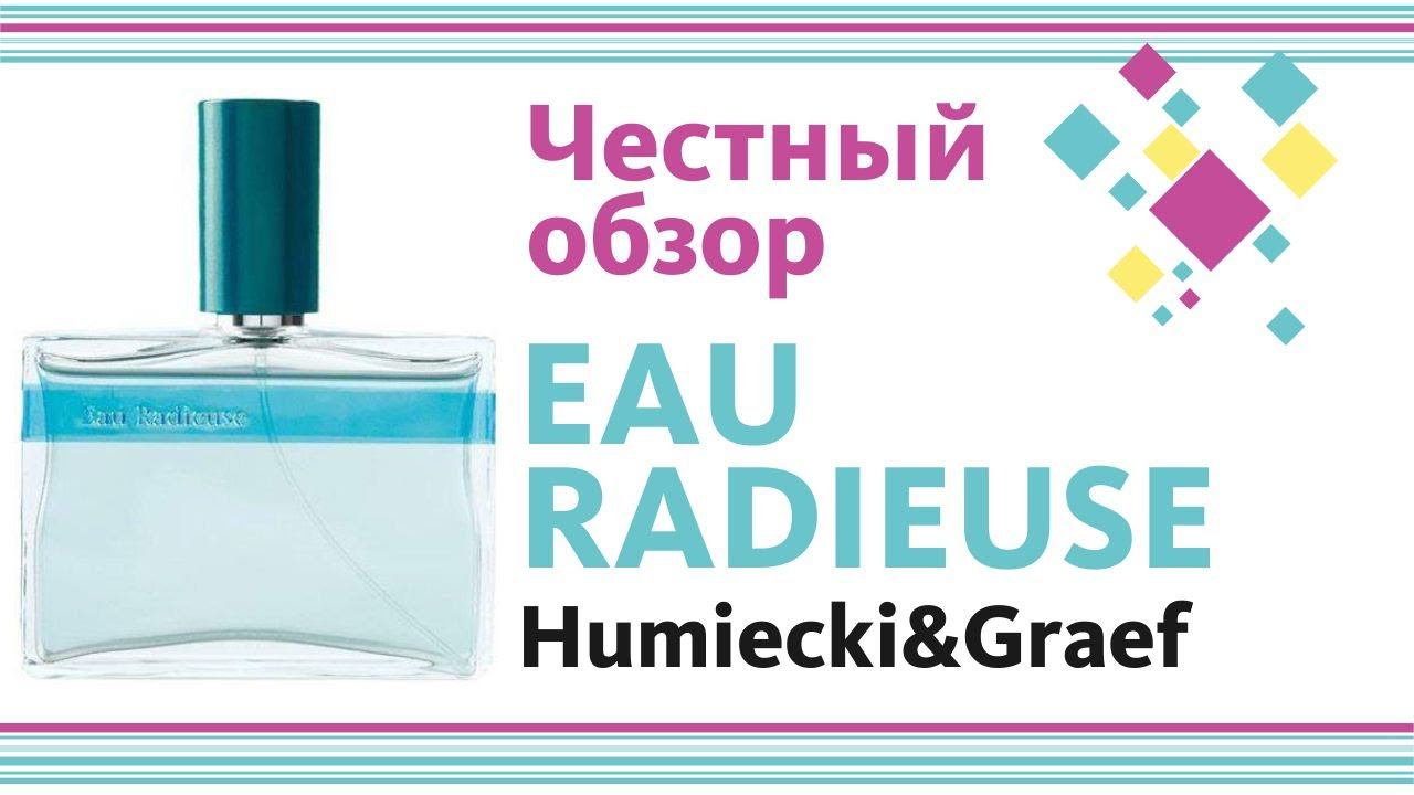 Eau Radieuse Humiecki & Graef - Правдивый и взвешенный обзор! Кто же он на самом деле?! смотреть онлайн