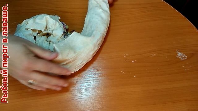 Вкуснятина из лаваша. Рыбный закусочный пирог в лаваше. смотреть онлайн