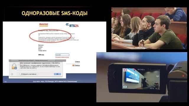 МФК «Управление электронным бизнесом и электронной коммерцией», МГУ, 2016. смотреть онлайн