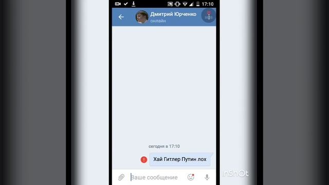 Ивангай на страничке простой смертной (у меня СП****** номер от ВК) смотреть онлайн