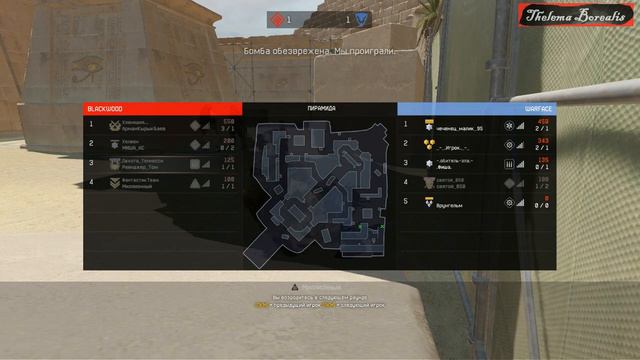 Вопрос к разрабам Warface | Варфейс: куда девается 5-й игрок на РМ?.. смотреть онлайн