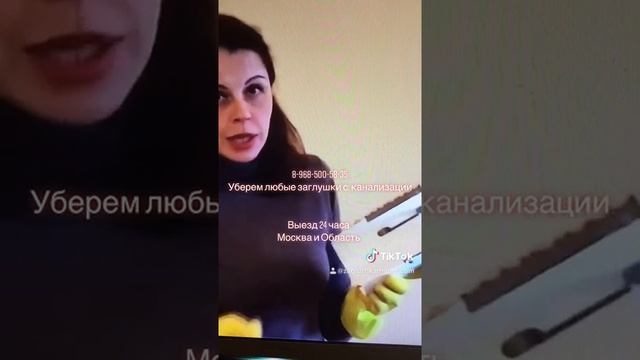 Снять заглушку 89685005835 убрать заглушку с канализации 24ч смотреть онлайн