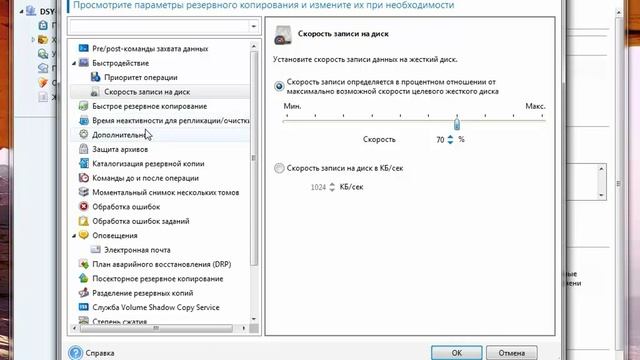 Резервное копирования - acronis + видео урок смотреть онлайн