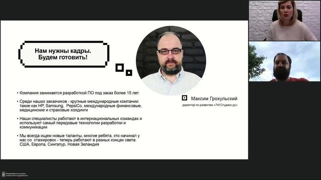 День открытых дверей «Welcome to Ekaterinburg!» смотреть онлайн