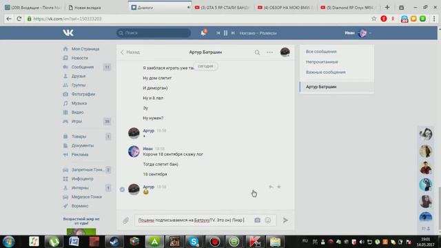 #2|Пранк над другом "Не нужен аккаунт от SAMP Arizona Tucson" смотреть онлайн
