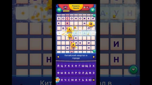 ?CodyCross: Кроссворды Планета Земля Группа 3 Пазл 3? смотреть онлайн