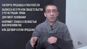 Как переоформить гараж при продаже? Необходимые документы для переоформления гаража в 2021 году