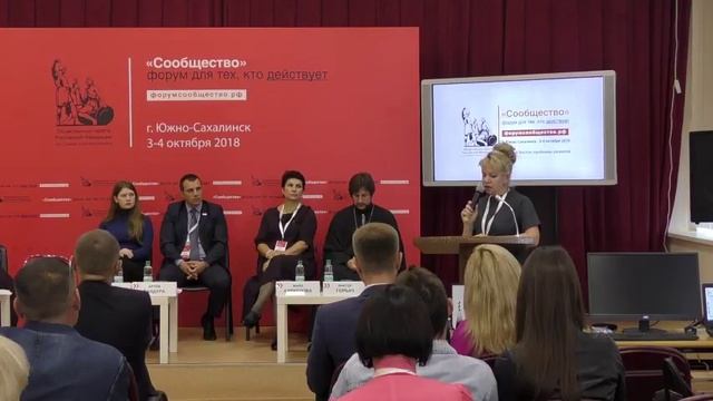 Секция «Патриотические общественные организации и их роль в развитии Дальнего Востока» смотреть онлайн