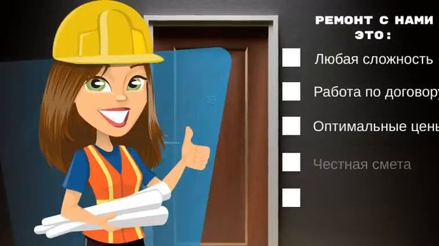 Преимущества ремонта квартир от фирмы "dar-remont' смотреть онлайн