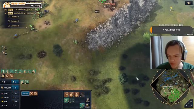 [СТРИМ] ПОКОРЯЕМ ЛАДДЕР Age of Empires IV смотреть онлайн