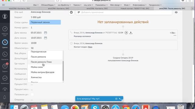 Амосрм смотреть онлайн