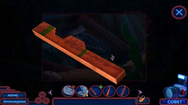 Hidden Expedition 20: Reign Of Flames #5 Подводный храм - финал (прохождение игры)