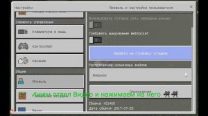Как поставить сердечки снизу в Майнкрафт ПЕ? TUTORIAL #1