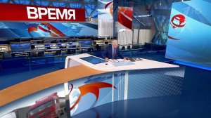 Выпуск программы «Время» в 21:00 от 02.11.2022