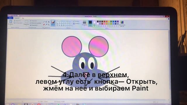 Как сделать, что бы рисунки в Paint были на рабочем столе ПК смотреть онлайн