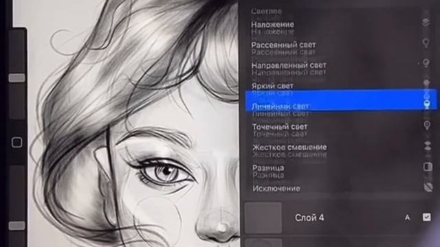 Спецэффекты в Procreate смотреть онлайн