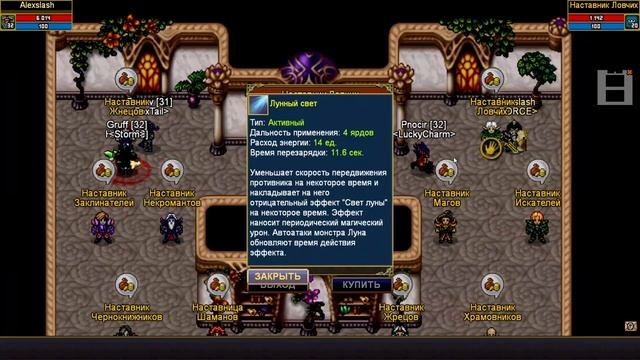 Какой экспертный навык брать Ловчему первым в Warspear Online?