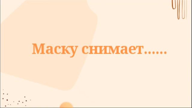Фанатская Супер Маска.2 выпуск. Маску снимает..... смотреть онлайн