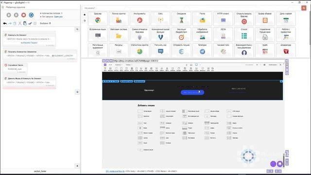 Где и как применить Browser Automation Studio | Бот для авто-построения Landing Page на Creatium смотреть онлайн