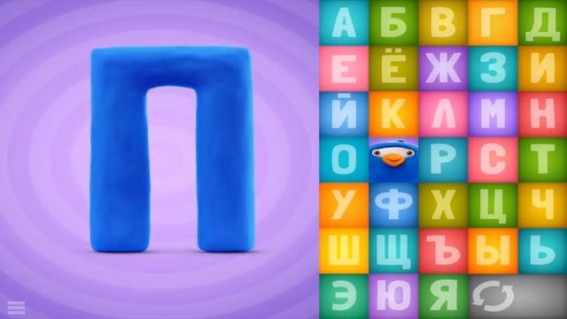 Учим русский алфавит для самых маленьких. Развивающее видео для детей #2 смотреть онлайн
