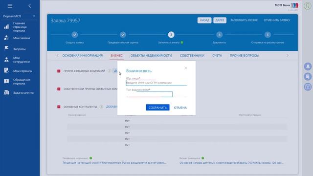 Заполнение анкеты смотреть онлайн