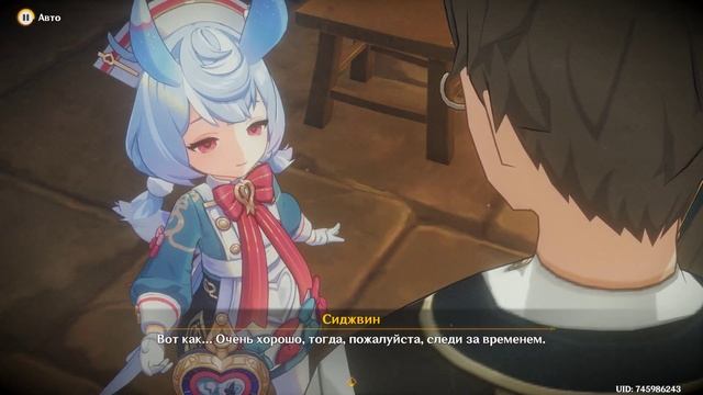 Том IV. Глава IV (Часть I)|Геншин смотреть онлайн