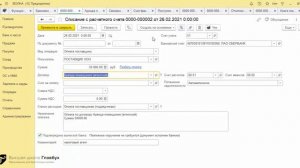Налоговые агенты по НДС в 1С Бухгалтерия 8