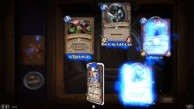 Hearthstone - Покупка Стартового набора за 299 руб в 2019г. Оно нам надо? смотреть онлайн