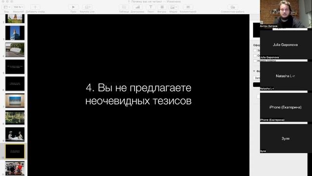 Антон Хитров - Почему вас не читают. Типичные ошибки в текстах об искусстве. смотреть онлайн