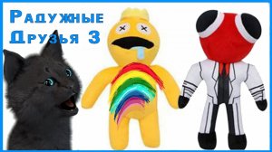 Третья глава «Друзья радуги», созданная фанатами РОБЛОКС ? Roblox и Супер Кот РАДУЖНЫЕ ДРУЗЬЯ 3 #1