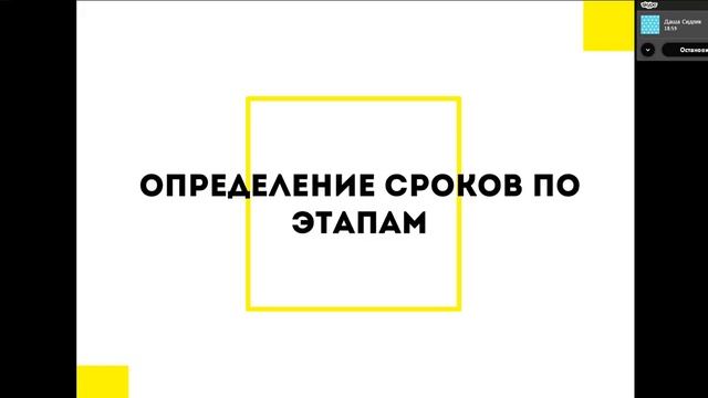 Работа с Тех заданием. Планирование проекта этапов и сроков. Коммуникация по проекту смотреть онлайн