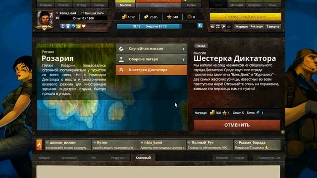 Прохождение миссии "Шестерка Диктатора" RIOTZONE смотреть онлайн