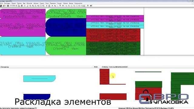 Вакансия раскладчика смотреть онлайн