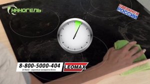 Универсальный наногель