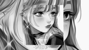 Damaji «дай мне надежду» speed up🤍🎧 #music