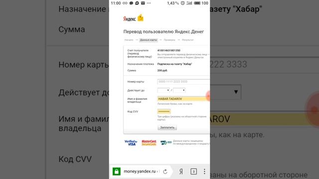 "Хабар" хакас газетазын смартфоннаң даа хығырарға чарир! смотреть онлайн