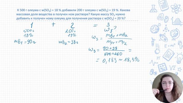 КАК РЕШАТЬ ЗАДАЧИ ПО ХИМИИ | Олеум | Часть 1 смотреть онлайн