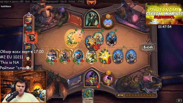 СИЛЬВЕРНЕЙМ: ЭТО НУЖНО НЕРФИТЬ! ИСТОРИЯ ПРО ГИЛЬДИЮ В WOW смотреть онлайн