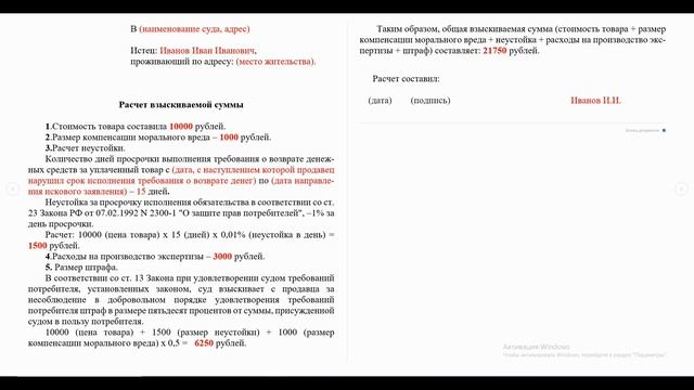 Документы для подготовки искового заявления о возврате денег за товар смотреть онлайн