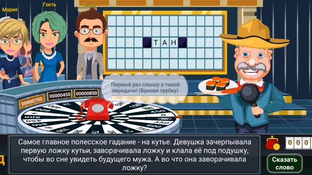 Вращайте Барабан смотреть онлайн