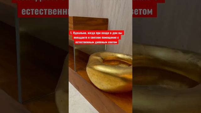 Как оформить холл в жилом пространстве? #shorts смотреть онлайн